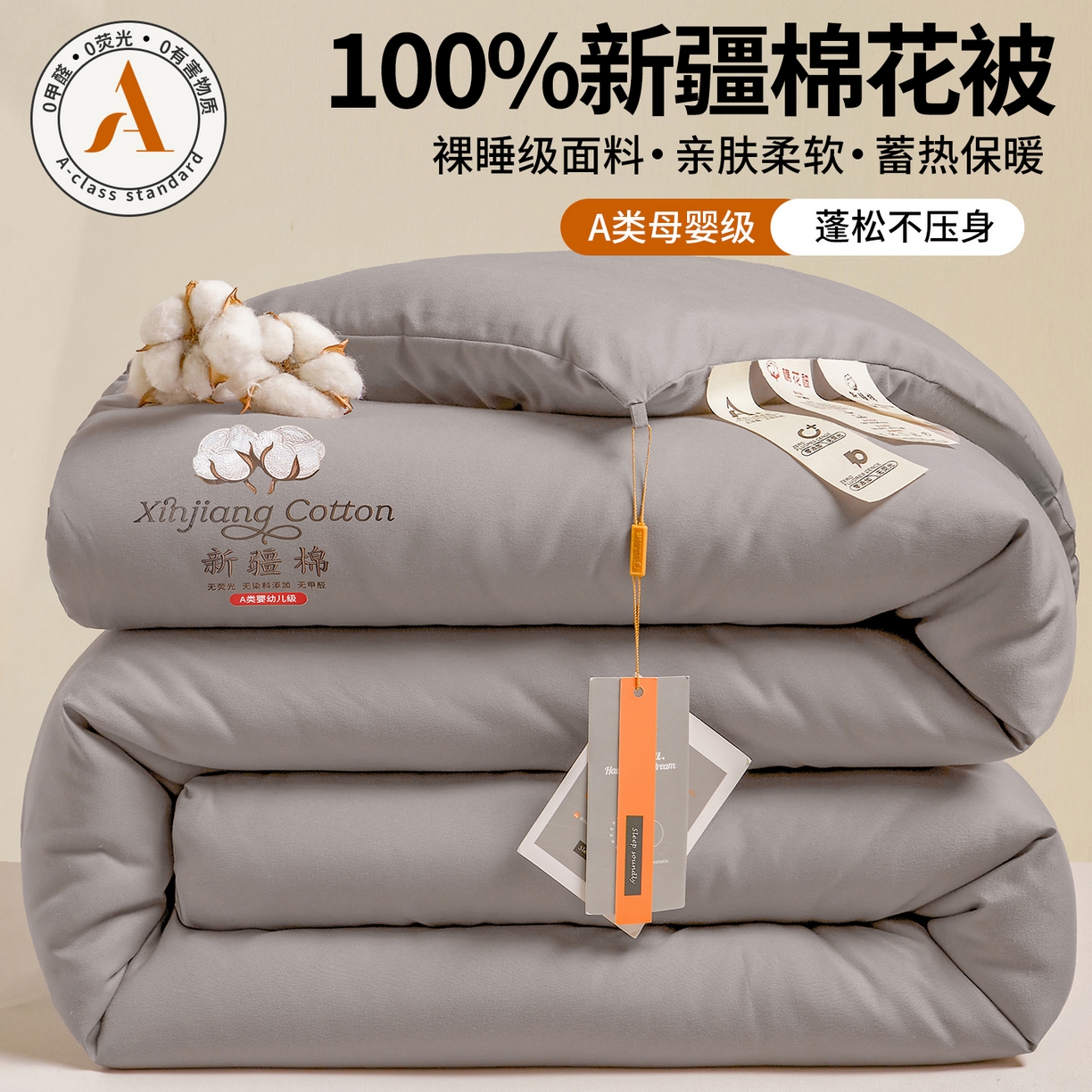 91家纺网 家纺一手货源 找家纺 （总）上学郎家居 【100棉包检测】水洗棉100%新疆棉花被棉絮棉褥春秋被冬被直播网红被子被芯棉被