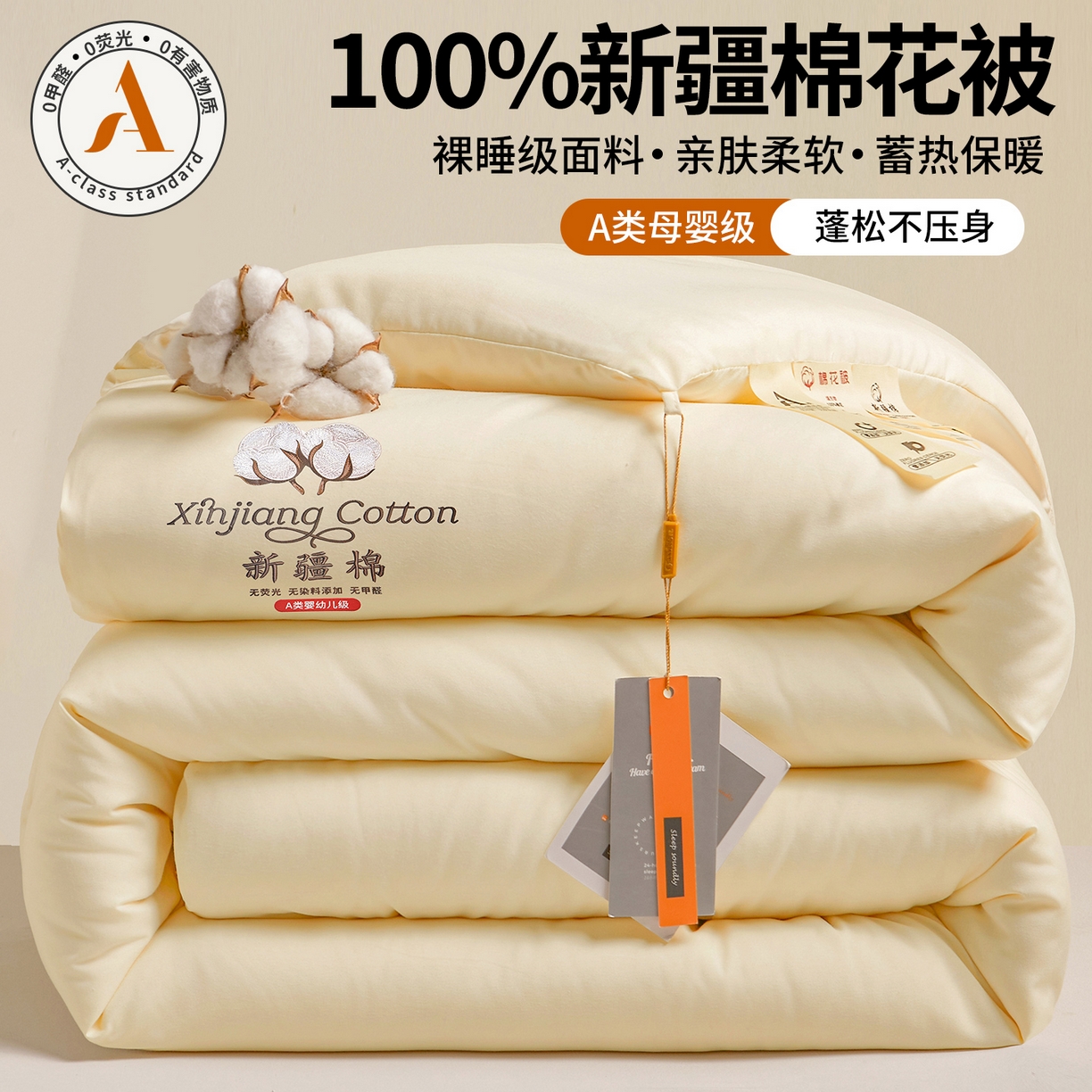 91家纺网 家纺一手货源 找家纺 上学郎家居 【100棉包检测】水洗棉100%新疆棉花被棉絮棉褥春秋被冬被直播网红被子被芯棉被 主图新疆棉 米黄