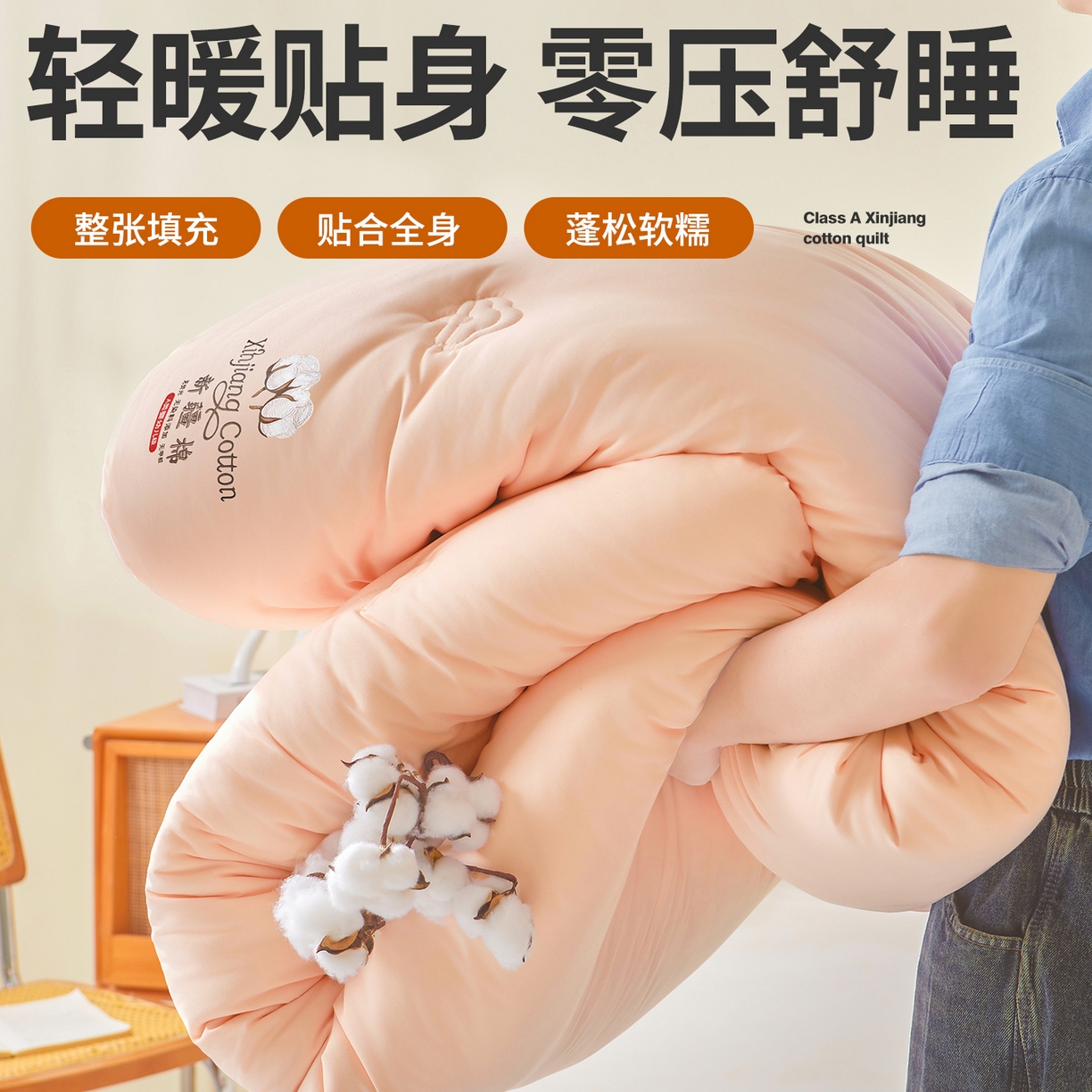 91家纺网 家纺一手货源 找家纺 （总）上学郎家居 【100棉包检测】水洗棉100%新疆棉花被棉絮棉褥春秋被冬被直播网红被子被芯棉被