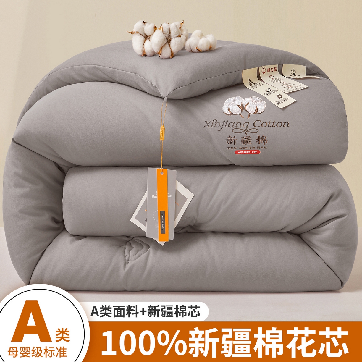 91家纺网 家纺一手货源 找家纺 上学郎家居 【100棉包检测】水洗棉100%新疆棉花被棉絮棉褥春秋被冬被直播网红被子被芯棉被 主图新疆棉 浅灰