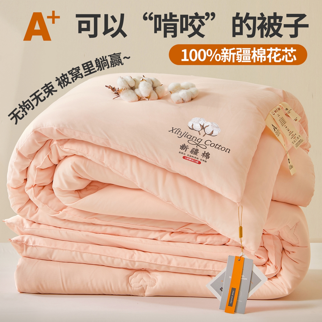 91家纺网 家纺一手货源 找家纺 上学郎家居 【100棉包检测】水洗棉100%新疆棉花被棉絮棉褥春秋被冬被直播网红被子被芯棉被 主图新疆棉 粉玉