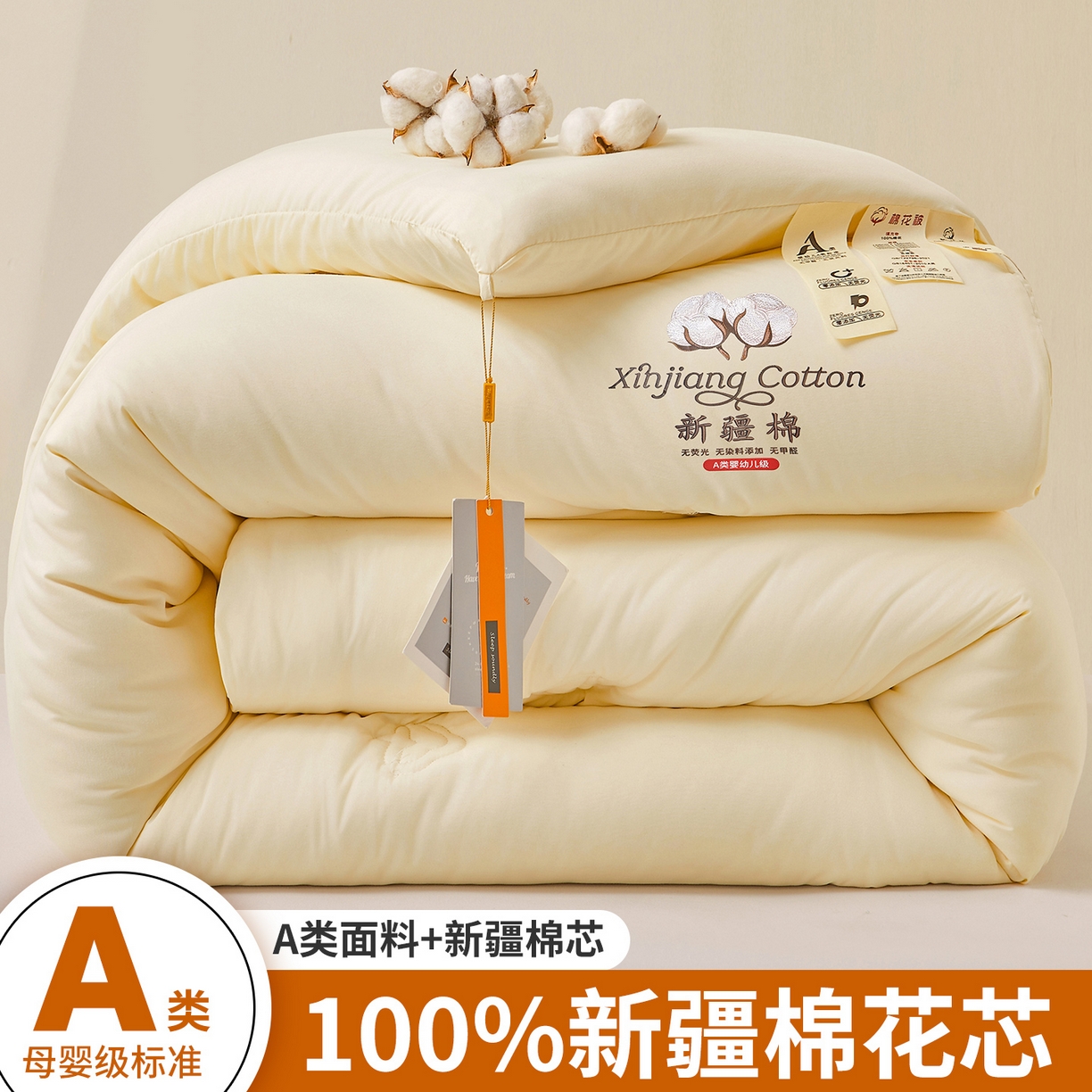 91家纺网 家纺一手货源 找家纺 上学郎家居 【100棉包检测】水洗棉100%新疆棉花被棉絮棉褥春秋被冬被直播网红被子被芯棉被 主图新疆棉 米黄