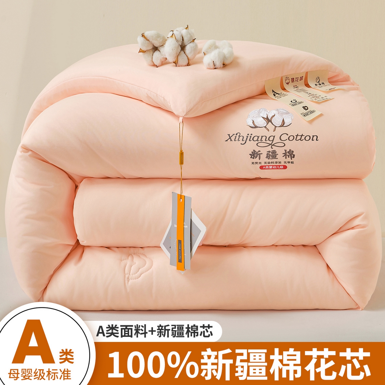 91家纺网 家纺一手货源 找家纺 上学郎家居 【100棉包检测】水洗棉100%新疆棉花被棉絮棉褥春秋被冬被直播网红被子被芯棉被 主图新疆棉 粉玉