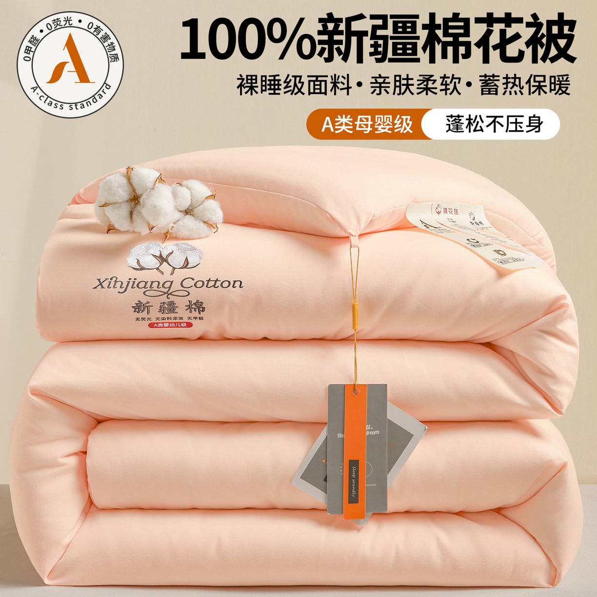 91家纺网 家纺一手货源 找家纺 上学郎家居 【100棉包检测】水洗棉100%新疆棉花被棉絮棉褥春秋被冬被直播网红被子被芯棉被 主图新疆棉 粉玉