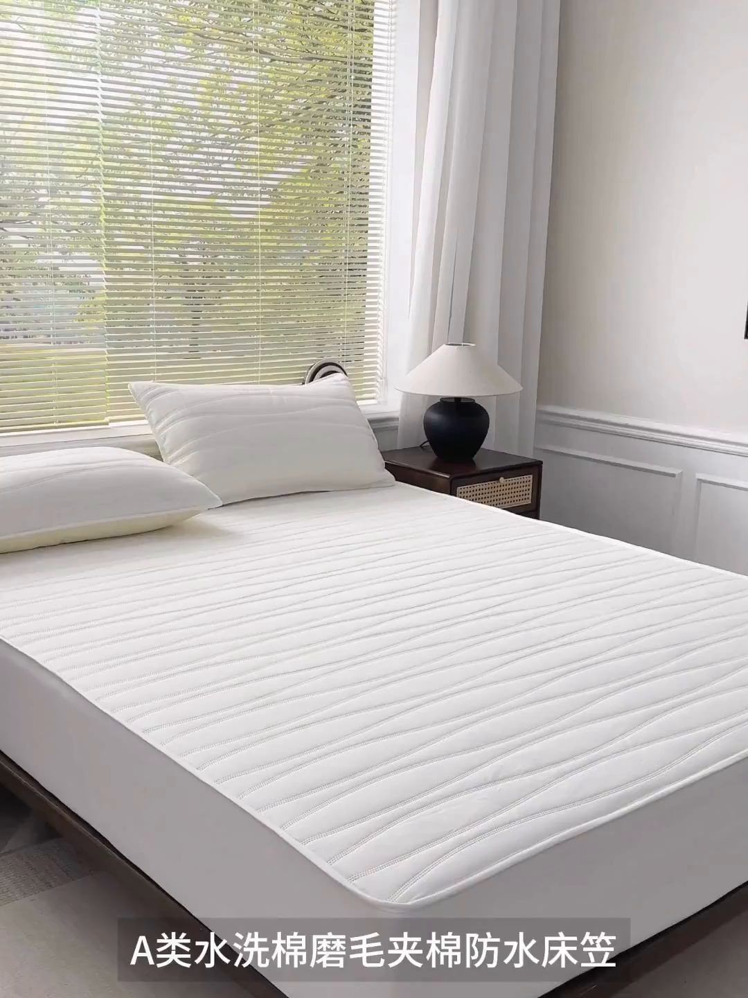 91家纺网 家纺一手货源 找家纺 盛眠家纺 2025新款A类水洗棉磨毛夹棉防水床笠 若水-白色
