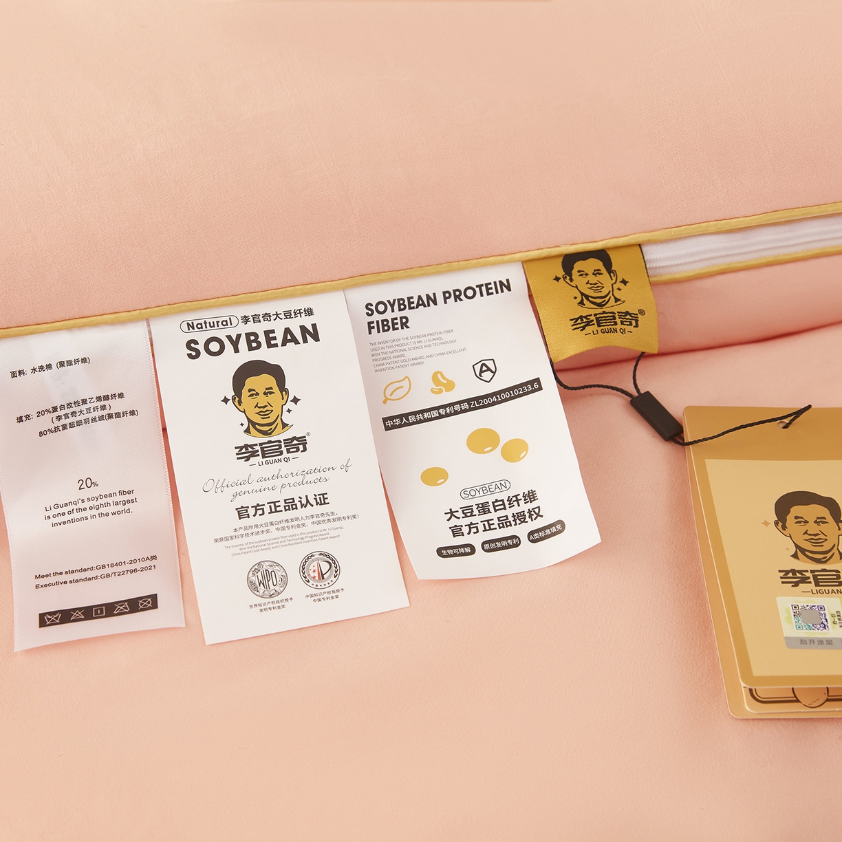 91家纺网 家纺一手货源 找家纺 （总）恒科家纺 2025新款李官奇官方正品认证李官奇大豆纤维被 子母被拉链二合一被子被芯