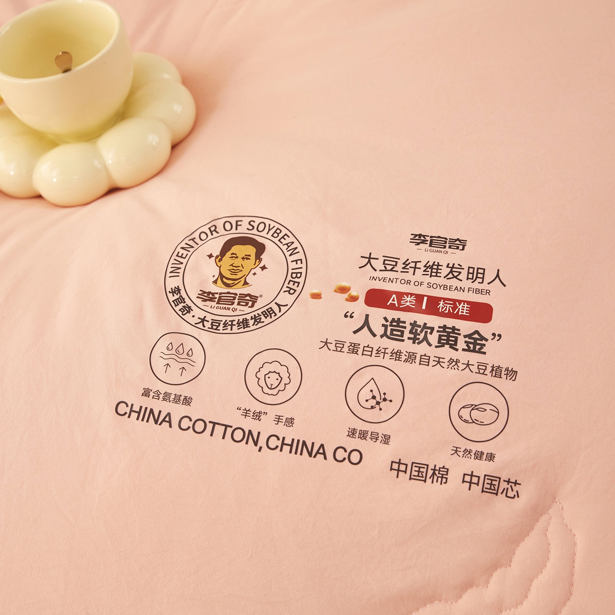 91家纺网 家纺一手货源 找家纺 （总）恒科家纺 2025新款李官奇官方正品认证李官奇大豆纤维被 子母被拉链二合一被子被芯