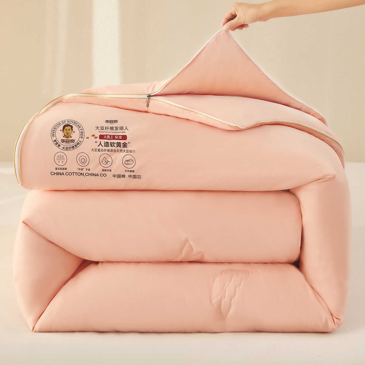 91家纺网 家纺一手货源 找家纺 （总）恒科家纺 2025新款李官奇官方正品认证李官奇大豆纤维被 子母被拉链二合一被子被芯