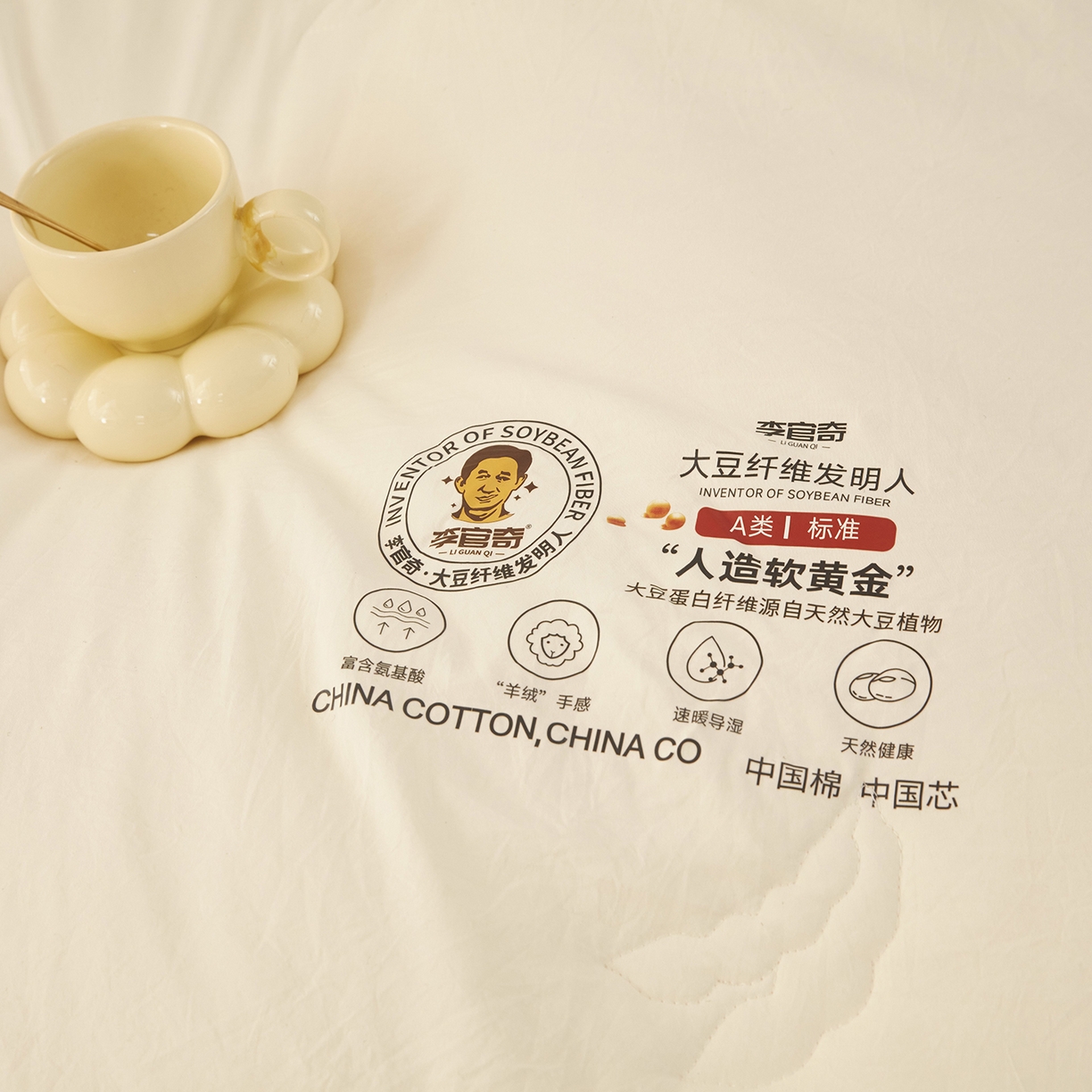 91家纺网 家纺一手货源 找家纺 恒科家纺 2025新款李官奇官方正品认证李官奇大豆纤维被 子母被拉链二合一被子被芯 米白