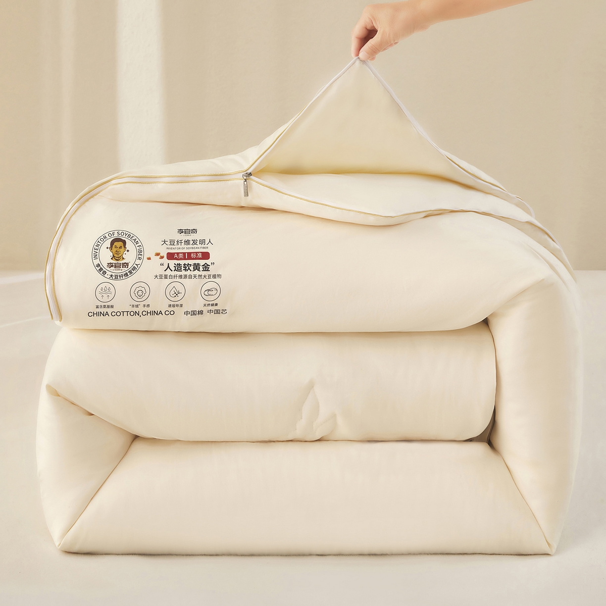 91家纺网 家纺一手货源 找家纺 恒科家纺 2025新款李官奇官方正品认证李官奇大豆纤维被 子母被拉链二合一被子被芯 米白