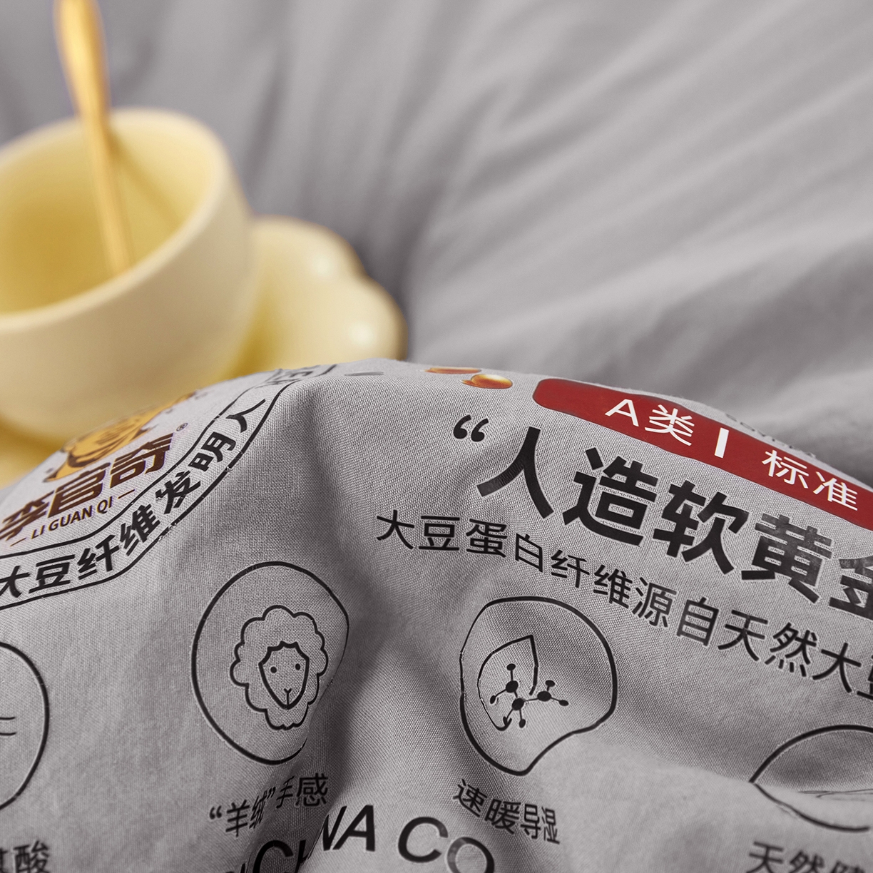 91家纺网 家纺一手货源 找家纺 恒科家纺 2026新款李官奇官方正品认证李官奇大豆纤维被 子母被拉链二合一被子被芯 浅灰