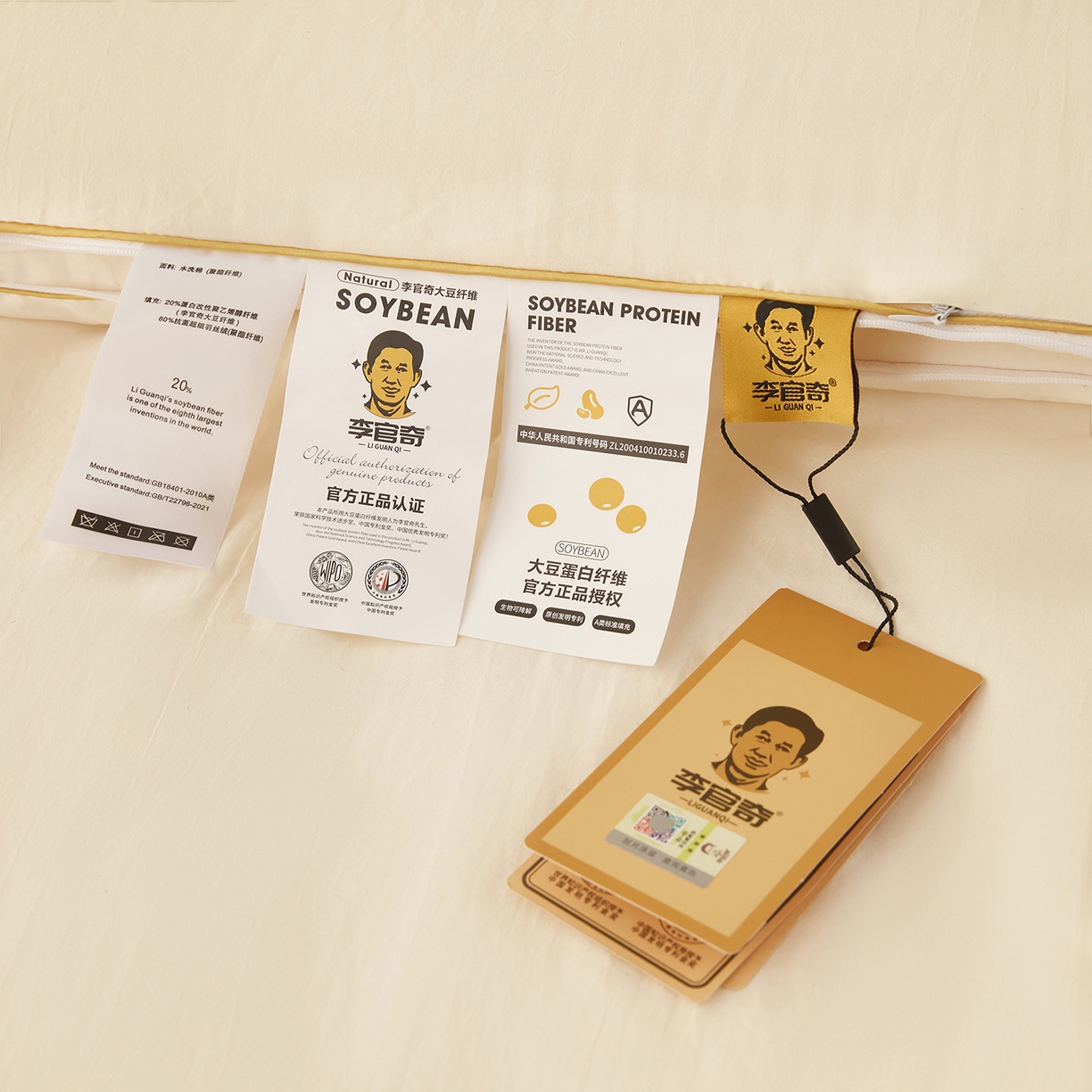 91家纺网 家纺一手货源 找家纺 恒科家纺 2025新款李官奇官方正品认证李官奇大豆纤维被 子母被拉链二合一被子被芯 米白