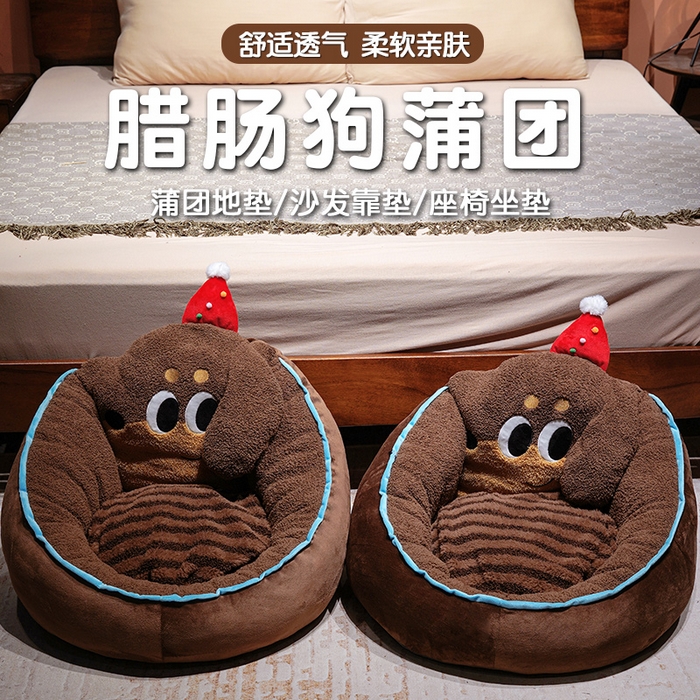 91家纺网 家纺一手货源 找家纺 （总）仟亿莱 2025新款腊肠狗半包围蒲团坐垫