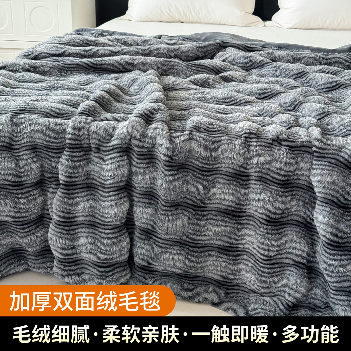 91家纺网 家纺一手货源 找家纺 （总）丹本家纺 2025新款加厚大兔毛牛奶绒多功能盖毯毛毯毯子