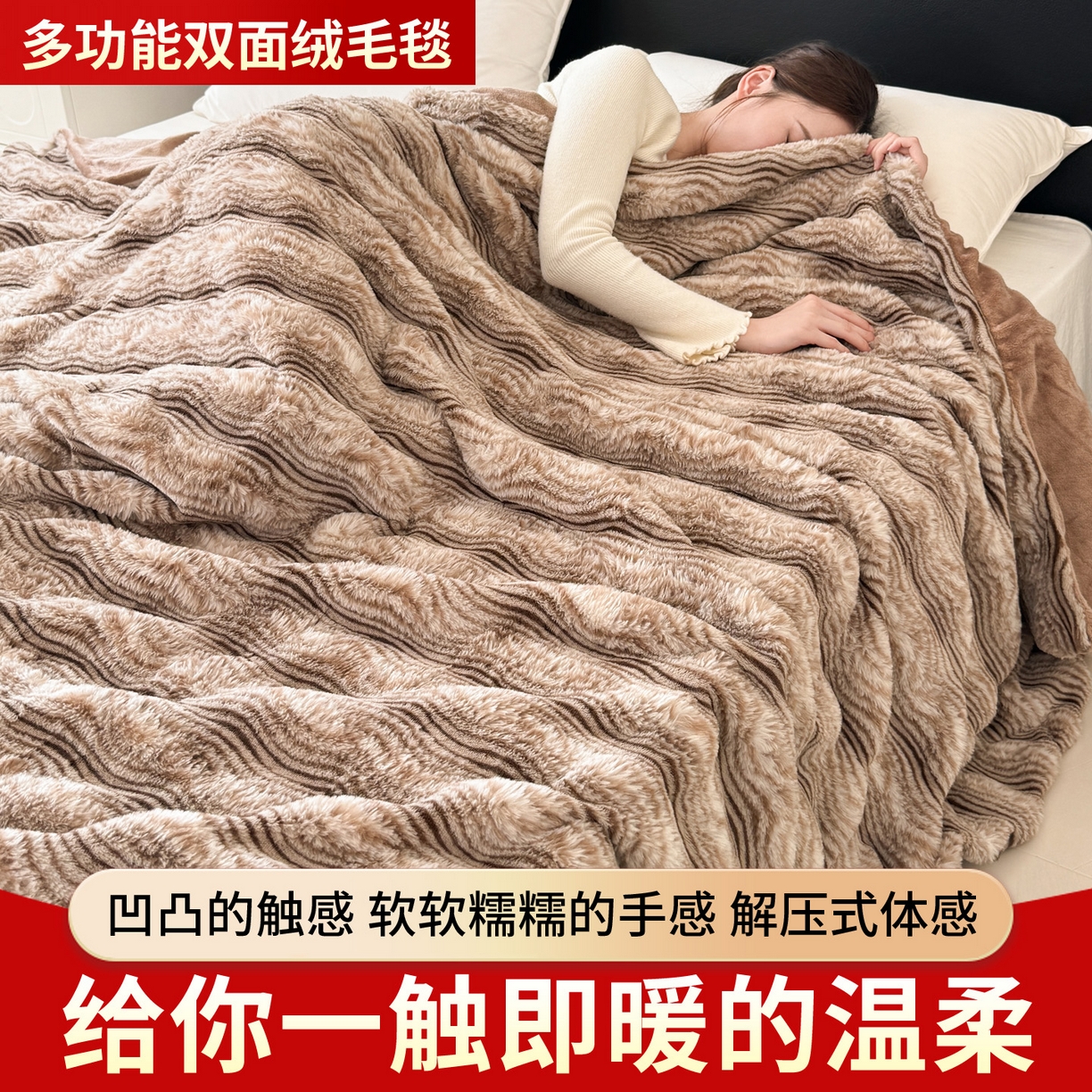91家纺网 家纺一手货源 找家纺 （总）丹本家纺 2025新款加厚大兔毛牛奶绒多功能盖毯毛毯毯子