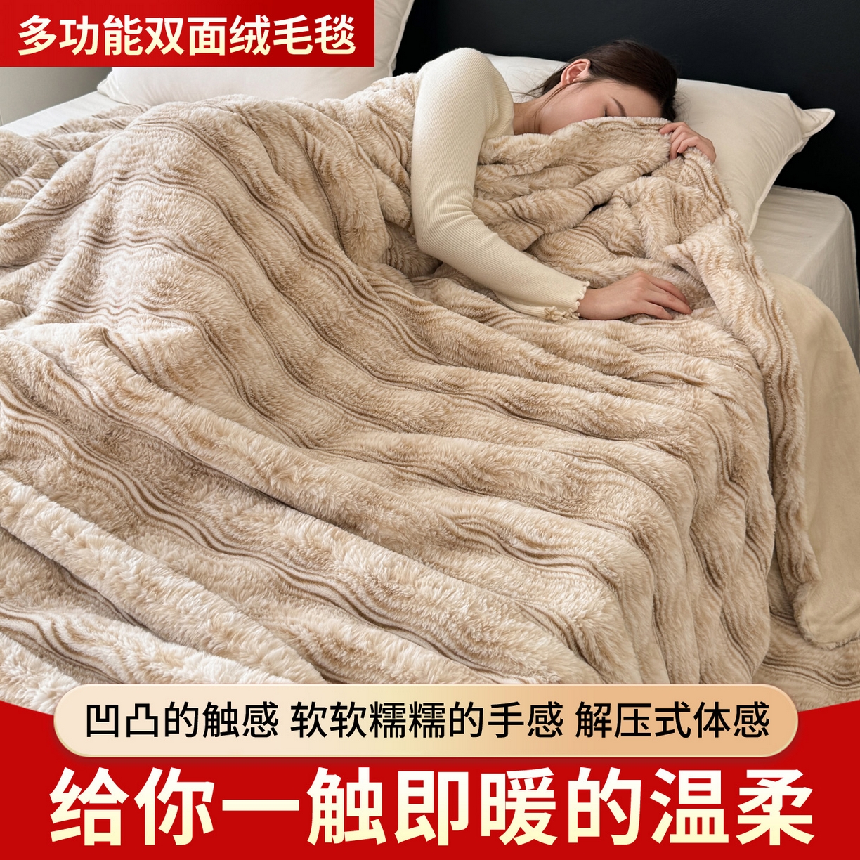 91家纺网 家纺一手货源 找家纺 （总）丹本家纺 2025新款加厚大兔毛牛奶绒多功能盖毯毛毯毯子