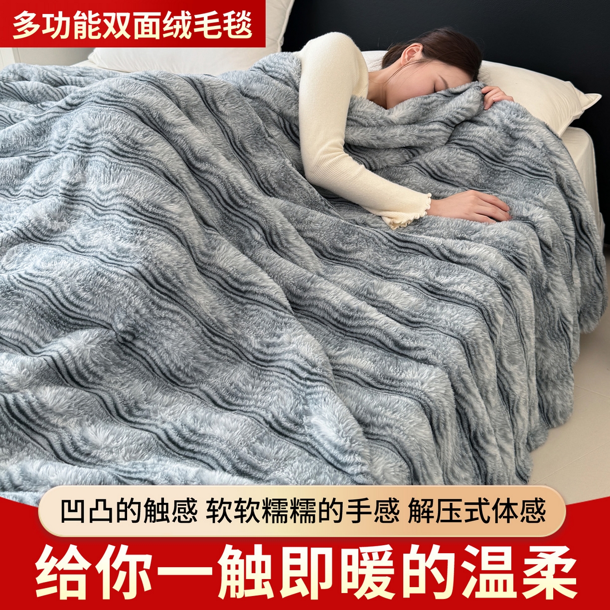 丹本家纺 2025新款加厚大兔毛牛奶绒多功能盖毯毛毯毯子 波浪-银灰