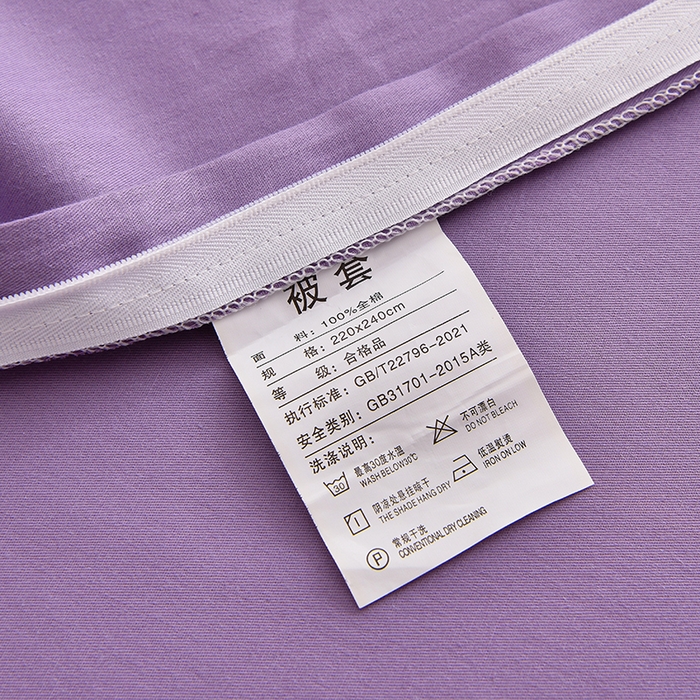 91家纺网 家纺一手货源 找家纺 宇彬家纺 2026直播爆款A类13374全棉纯棉母婴级一字绣纯色单被套 被套单件 简绣-典雅紫