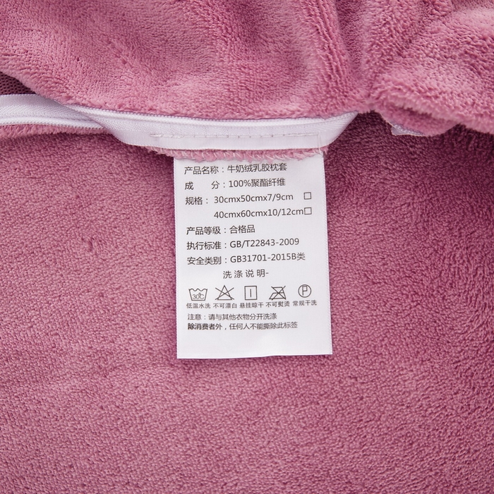 91家纺网 家纺一手货源 找家纺 大黄蜂家居家纺 2025新款H款牛奶绒秋冬刺绣乳胶枕套 西瓜红