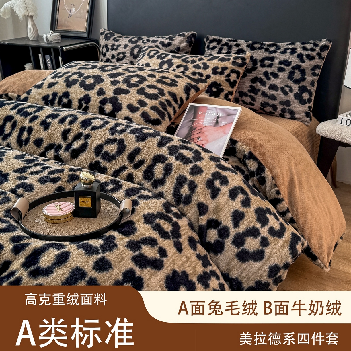 91家纺网 家纺一手货源 找家纺 （总）乐窝家纺仓储 2025新款【8斤重】轻奢复古美拉德兔兔绒牛奶绒床单床笠床盖款四件套（日发50套优惠8元一套）