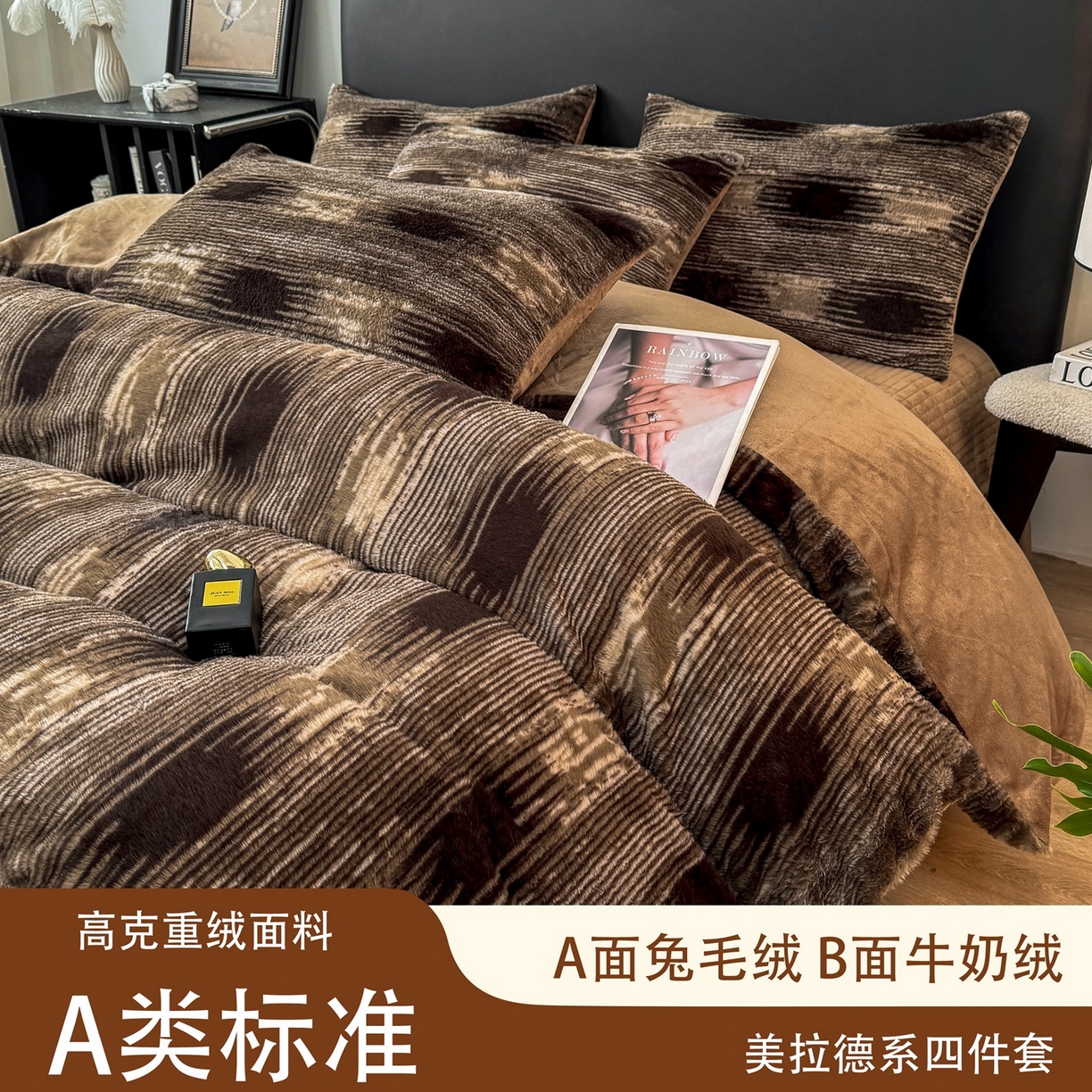 91家纺网 家纺一手货源 找家纺 乐窝家纺仓储 2025新款【8斤重】轻奢复古美拉德兔兔绒牛奶绒床单床笠床盖款四件套（日发50套优惠8元一套） 轮回