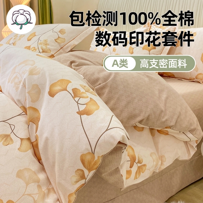 91家纺网 家纺一手货源 找家纺 （总）红日子纺织品 2025新款100%全棉纯棉磨毛四件套