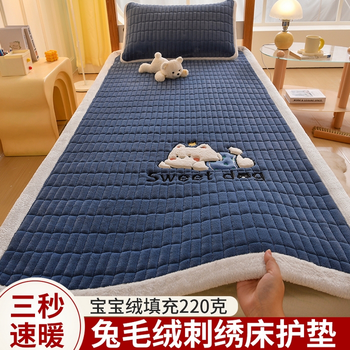 91家纺网 家纺一手货源 找家纺 （总）悠米悠家 2025新款学生款兔毛绒刺绣夹棉上下铺床褥