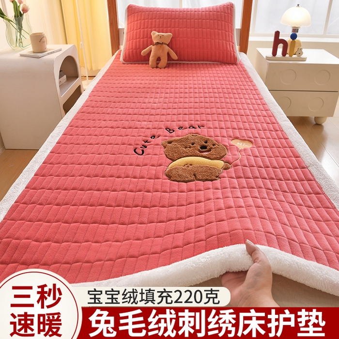 91家纺网 家纺一手货源 找家纺 （总）悠米悠家 2025新款学生款兔毛绒刺绣夹棉上下铺床褥