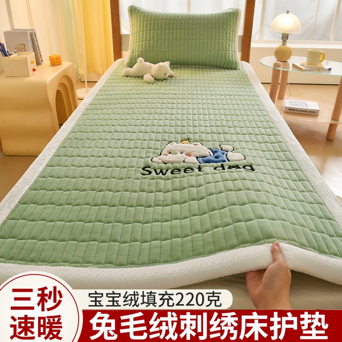悠米悠家 2025新款学生款兔毛绒刺绣夹棉上下铺床褥 小狗-绿色