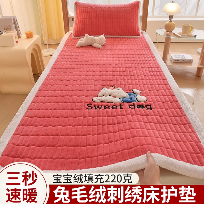 悠米悠家 2025新款学生款兔毛绒刺绣夹棉上下铺床褥 小狗-红色