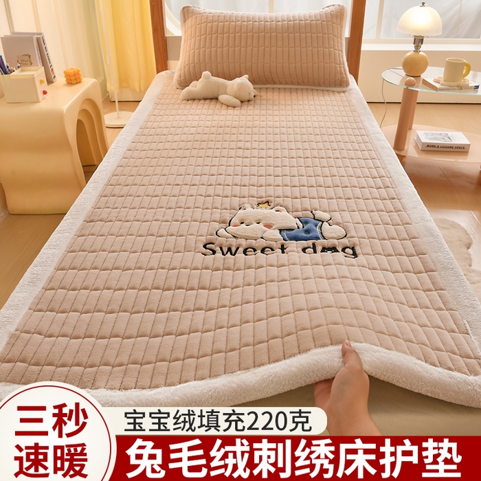 悠米悠家 2025新款学生款兔毛绒刺绣夹棉上下铺床褥 小狗-卡其色