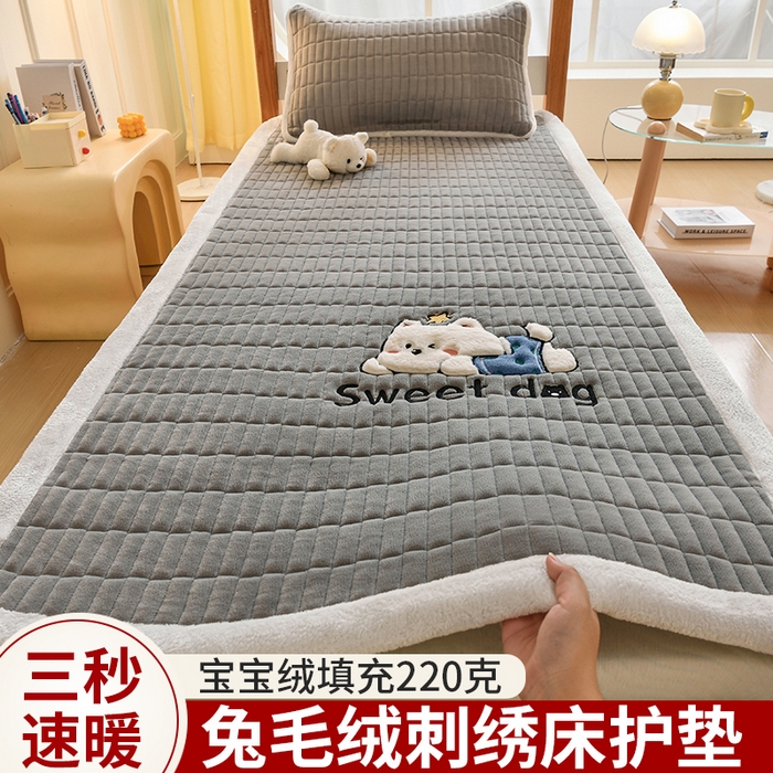 悠米悠家 2025新款学生款兔毛绒刺绣夹棉上下铺床褥 小狗-灰色
