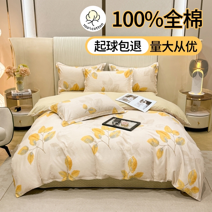 91家纺网 家纺一手货源 找家纺 （总）木易家居 2023新款全棉加厚喷气面料磨毛四件套