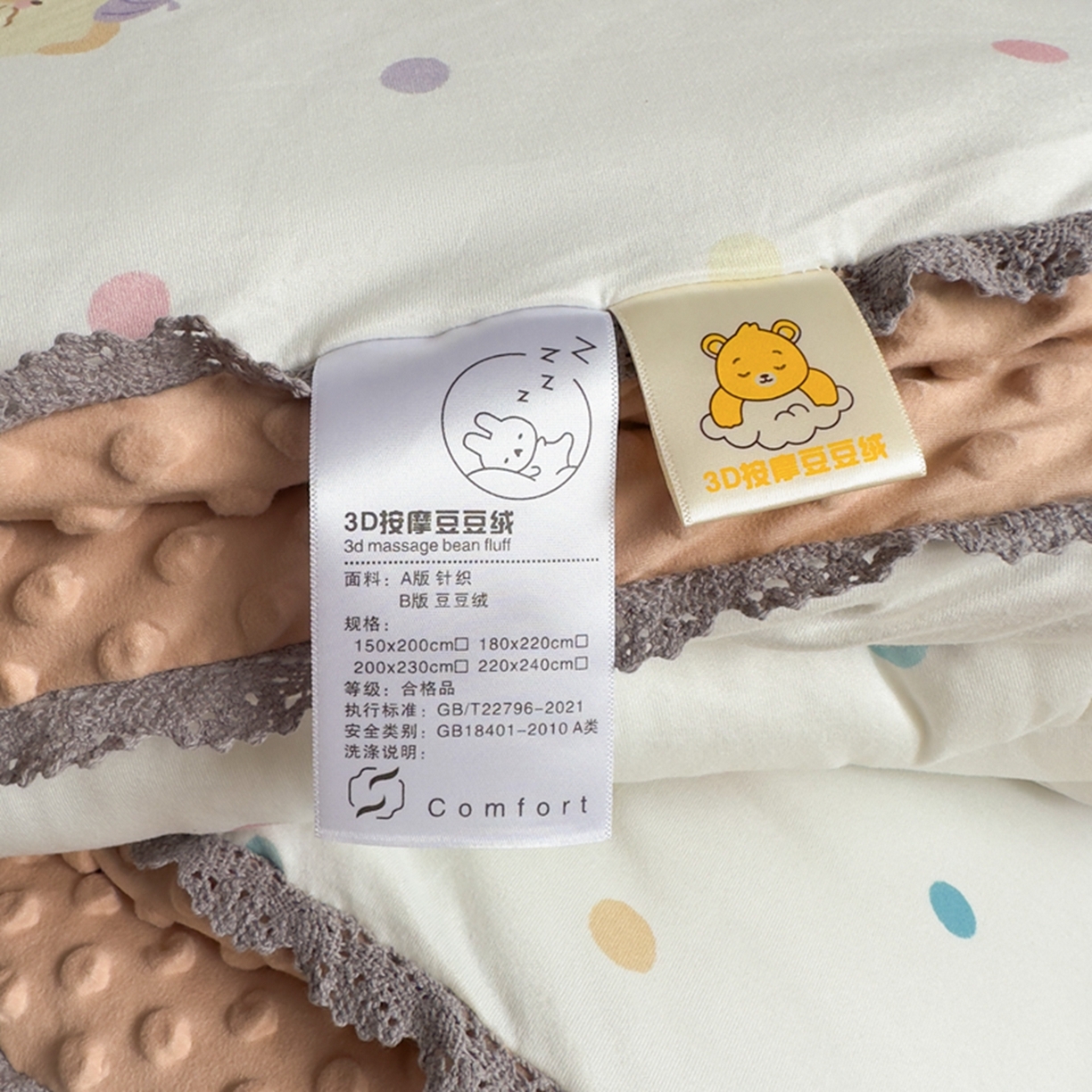 91家纺网 家纺一手货源 找家纺 睡美美家纺 2025新款秋冬亲肤柔软豆豆绒花边款冬被被芯 可爱熊