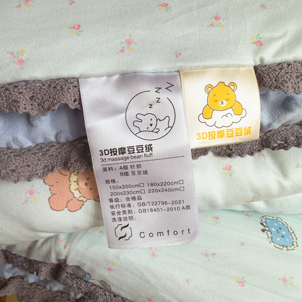 91家纺网 家纺一手货源 找家纺 睡美美家纺 2025新款秋冬亲肤柔软豆豆绒花边款冬被被芯 童话小熊