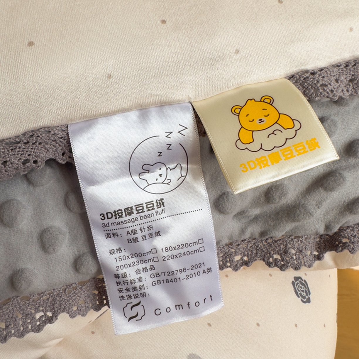 91家纺网 家纺一手货源 找家纺 睡美美家纺 2025新款秋冬亲肤柔软豆豆绒花边款冬被被芯 小熊院长