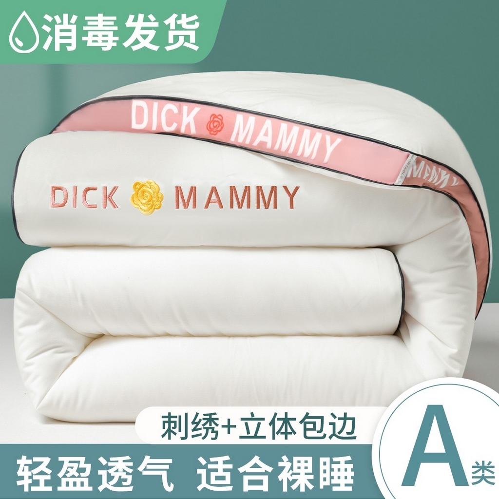 91家纺网 家纺一手货源 找家纺 （总）美丽折 2025新款学生乳胶床垫