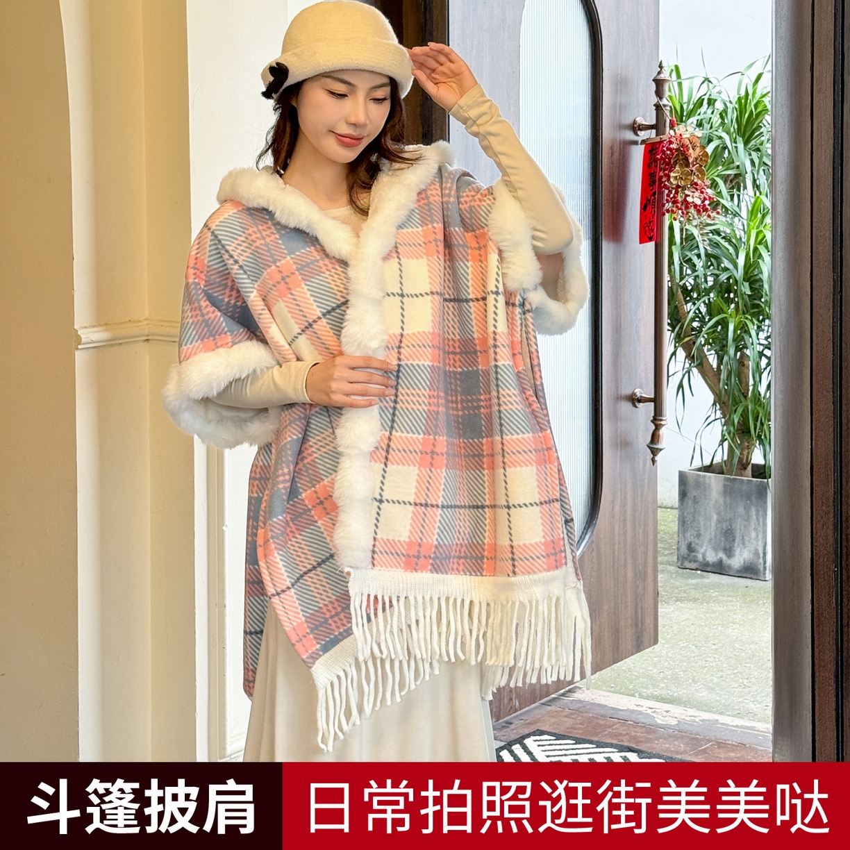 91家纺网 家纺一手货源 找家纺 丹本家纺 2025新款仿羊绒大码流苏大毛领斗篷披肩外套连帽加绒加厚高档秋冬保暖格子大衣 粉蓝