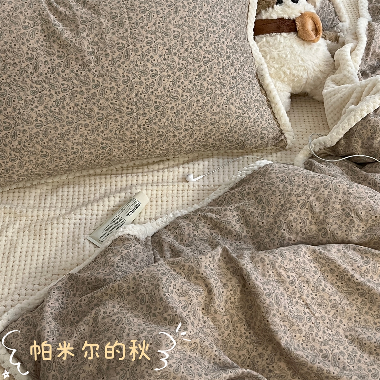 荣轩 2025秋冬必备新品棉加绒华夫格提花绒工艺款四件套（铺床版） 帕米尔的秋