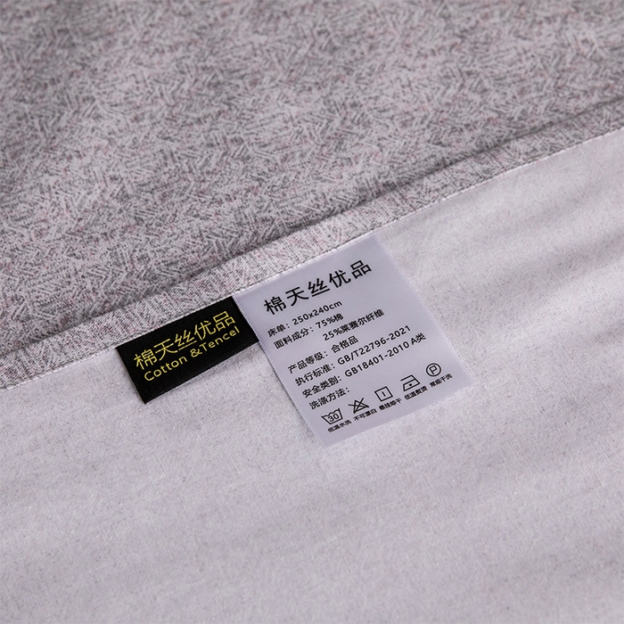 91家纺网 家纺一手货源 找家纺 春皖家纺 2025新款棉天丝纯色刺绣四件套单品系列-单床单 钛绮灰