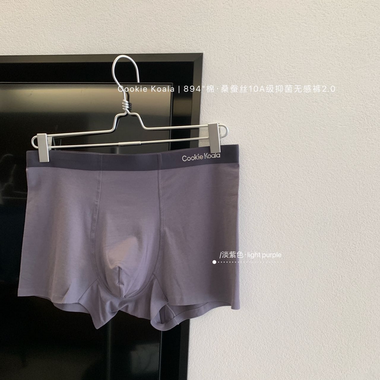 妍景家居生活馆 2025新款男士内裤894 淡紫色