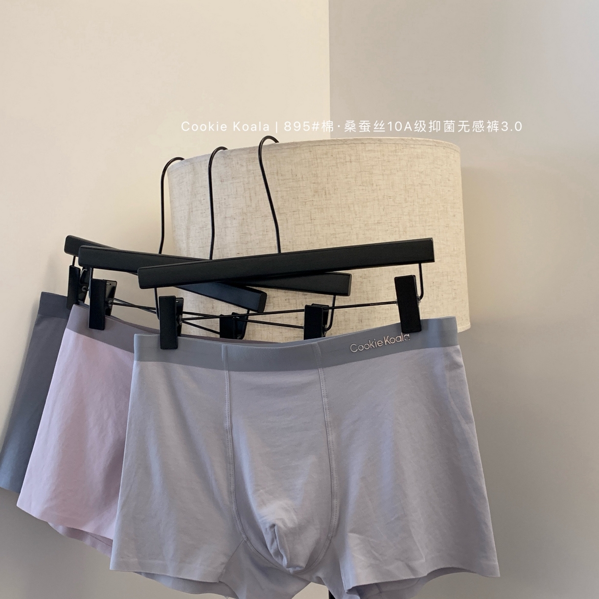 91家纺网 家纺一手货源 找家纺 （总）妍景家居生活馆 2025新款男士内裤895