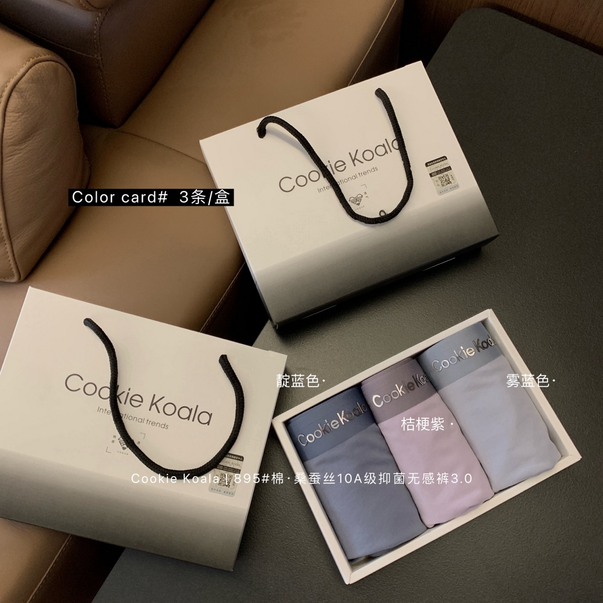 91家纺网 家纺一手货源 找家纺 （总）妍景家居生活馆 2025新款男士内裤895