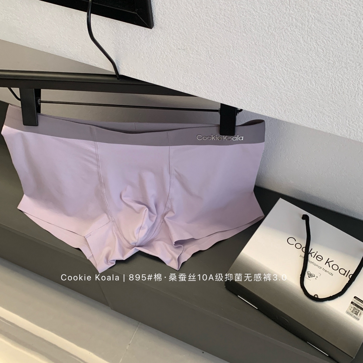 91家纺网 家纺一手货源 找家纺 妍景家居生活馆 2025新款男士内裤895 桔梗紫