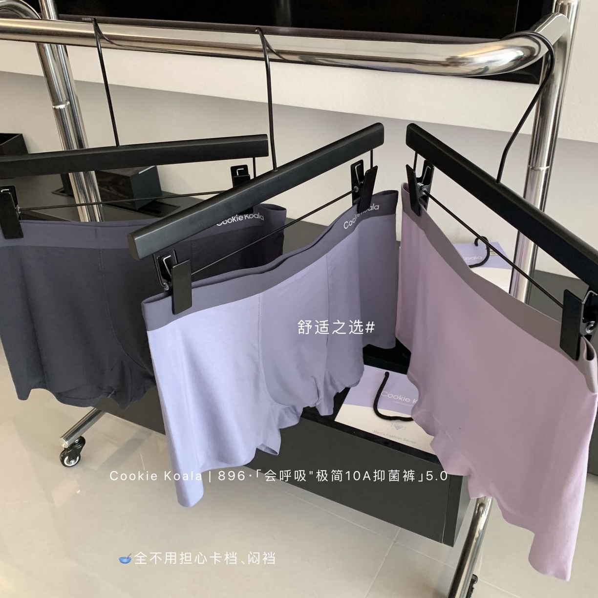 91家纺网 家纺一手货源 找家纺 （总）妍景家居生活馆 2025新款男士内裤896