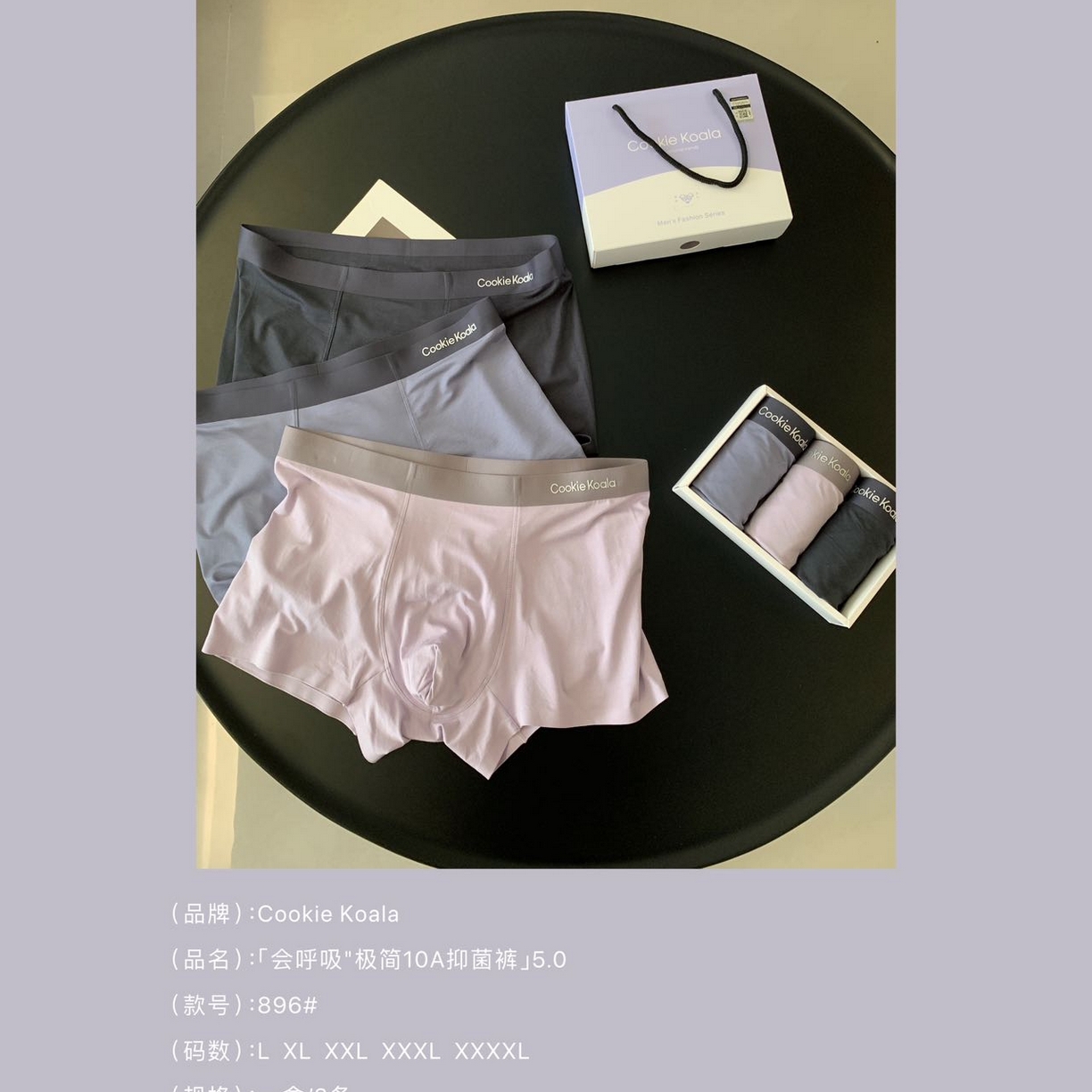 91家纺网 家纺一手货源 找家纺 （总）妍景家居生活馆 2025新款男士内裤896