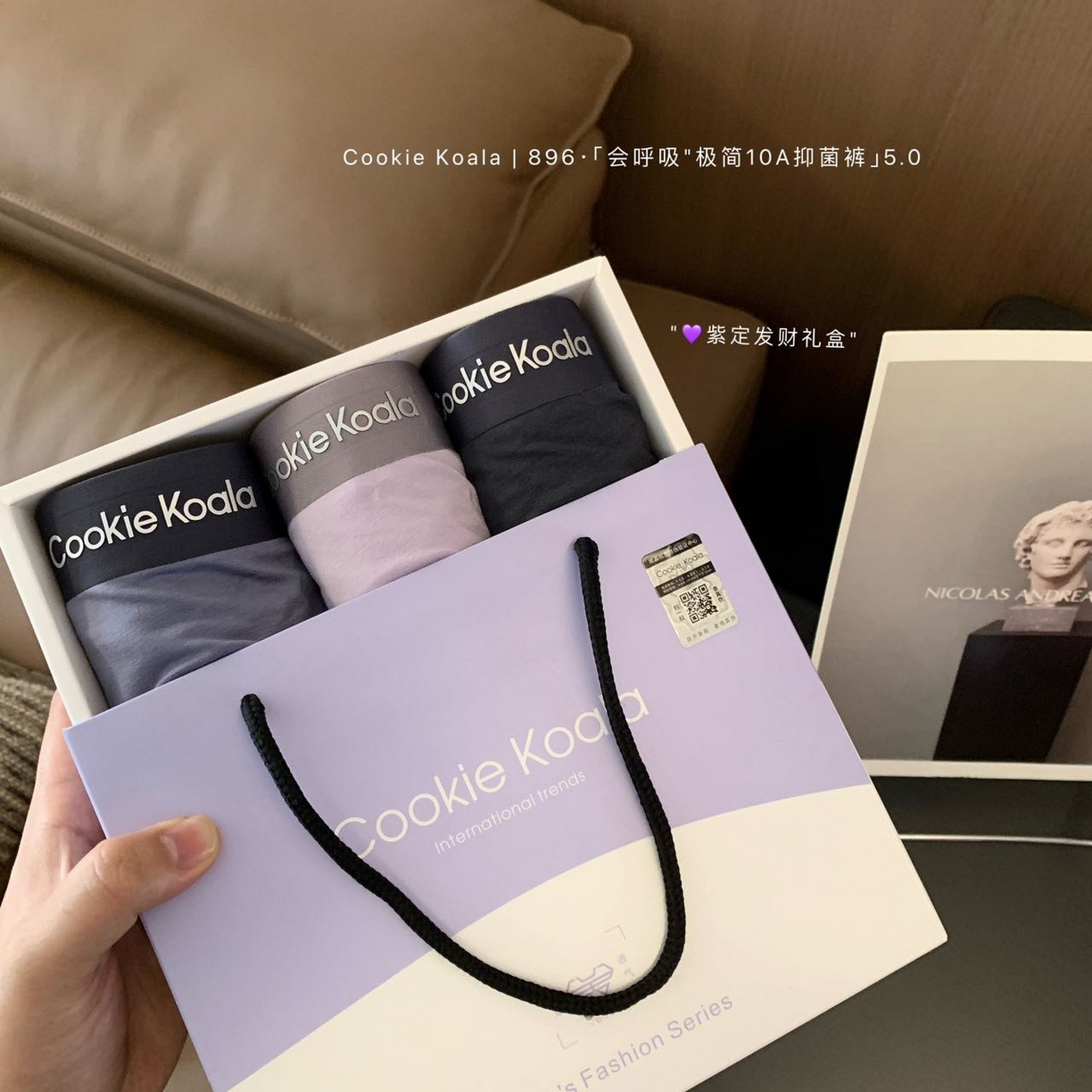 91家纺网 家纺一手货源 找家纺 妍景家居生活馆 2025新款男士内裤896 暖蓝色