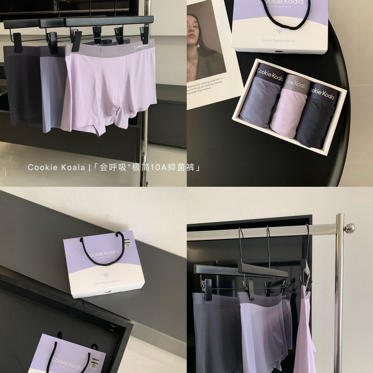 91家纺网 家纺一手货源 找家纺 妍景家居生活馆 2025新款男士内裤896 雾紫色