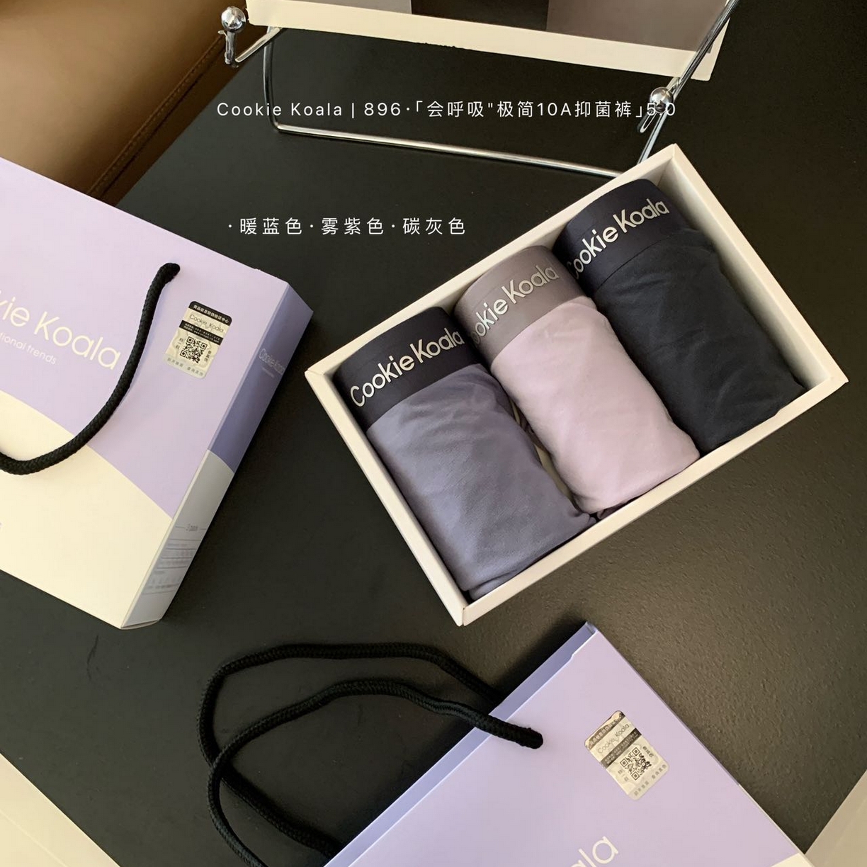 91家纺网 家纺一手货源 找家纺 妍景家居生活馆 2025新款男士内裤896 雾紫色