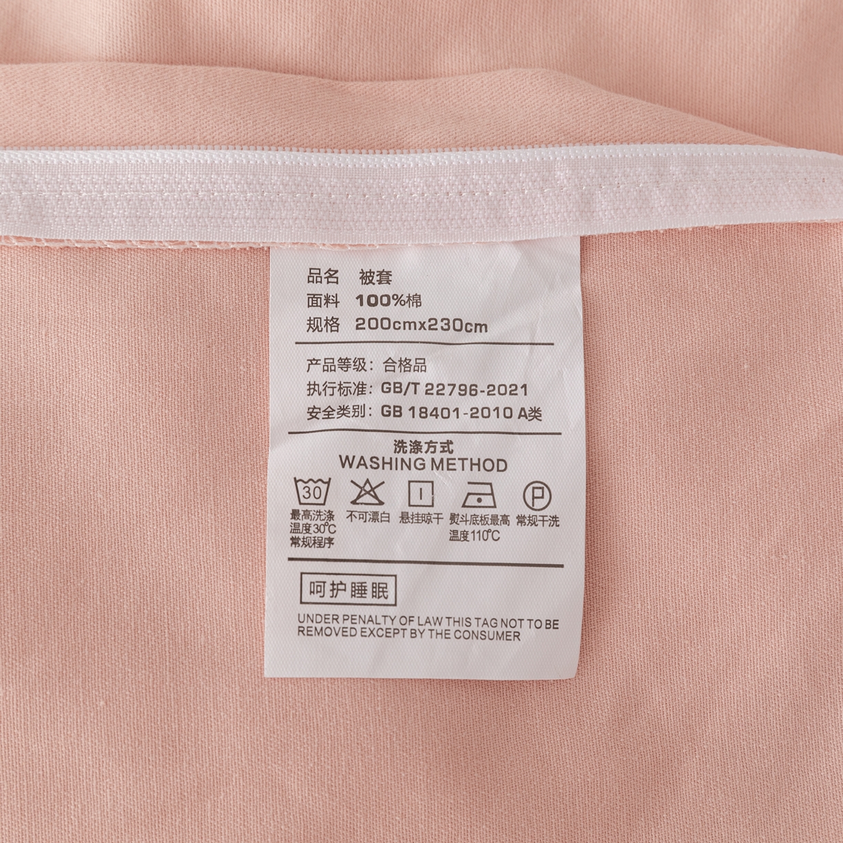 91家纺网 家纺一手货源 找家纺 贝兰仙奴 2025新款全棉磨毛多规格系列四件套 淡颜粉